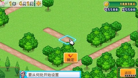 打造吧高尔夫之森官方中文版