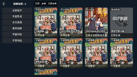 宇宙影视t