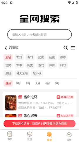 4020电子书手机版