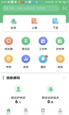 林长通软件