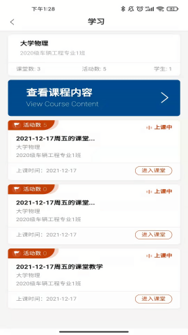 智慧职教icve网课脚本app