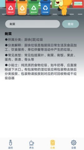 手机空调遥控器