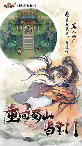 我的门派内置MOD修改器