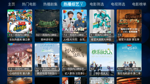 月光宝盒protv版