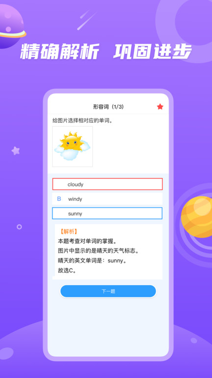 青年大学习主题团课app