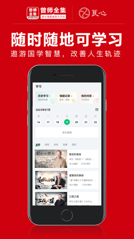 曾师全集
