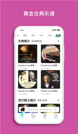 虫虫钢琴app