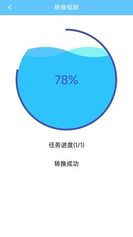 m3u8视频转换器