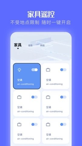 手机遥控精灵手机版
