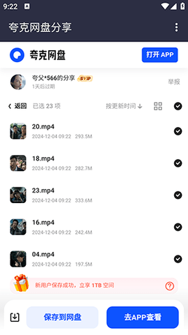 看剧搜