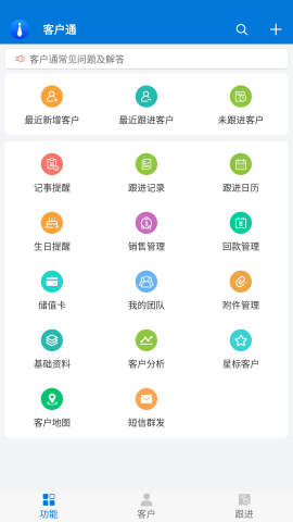 客户通旧版本