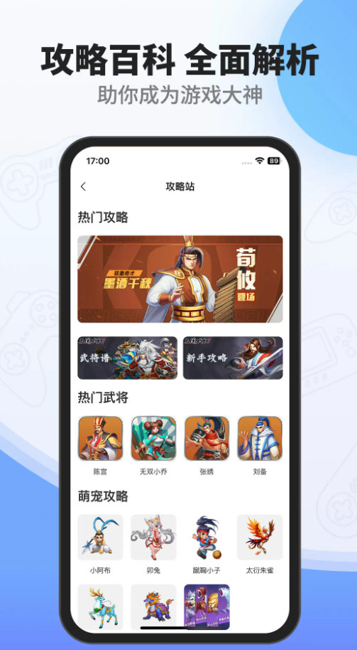 欢动游戏厅
