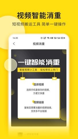 抖音视频号助手