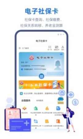 线上三门峡旧版