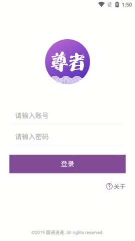 圆通尊者app