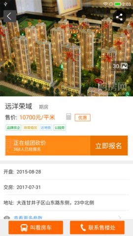 购房网