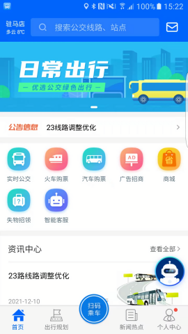 天中行