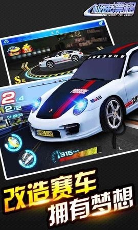 极速漂移内购版