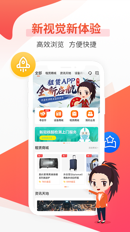 平安租赁