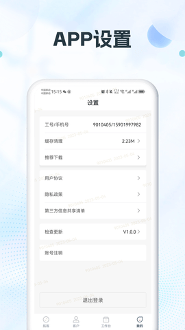HYF微办公