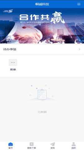 桐诚科技