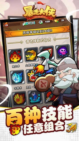 暴走大侠内购免费版