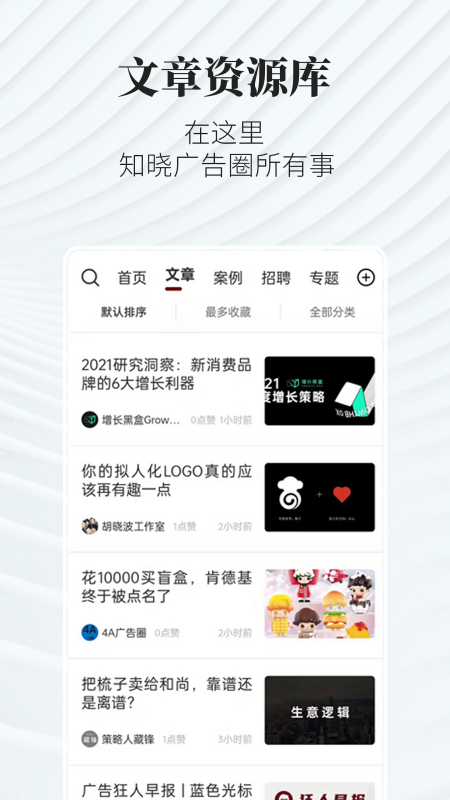 广告狂人app手机版
