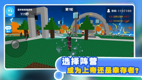 自然灾难模拟器免广告版