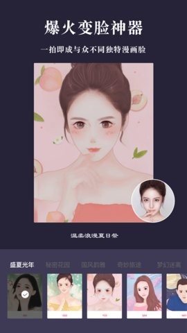 卡通相机