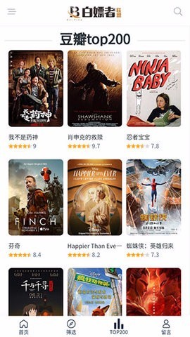 白嫖者联盟官方版正版