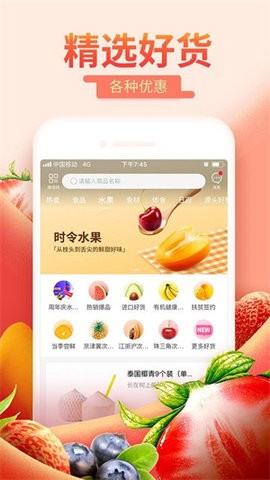 每日一淘官方正版