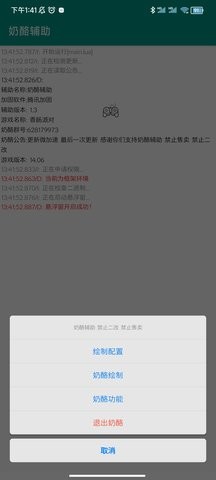 香肠派对奶酪辅助