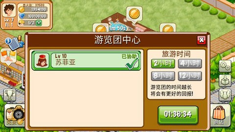 饭店物语官方版