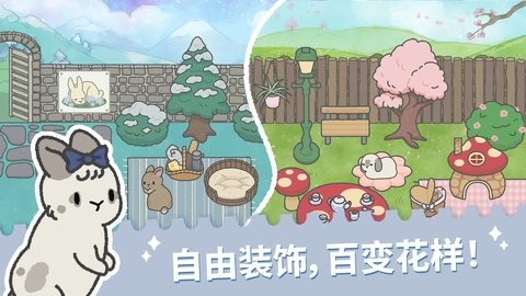 兔兔乐园大量货币手机版