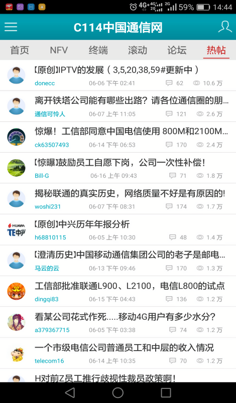 通信人家园