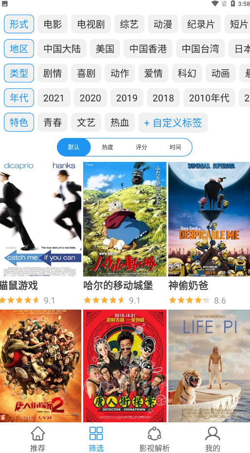 电影雷达app