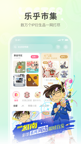 老福特app下载免费正版
