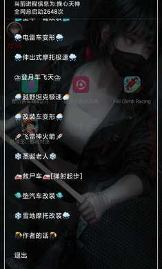 登山赛车辅助2.0