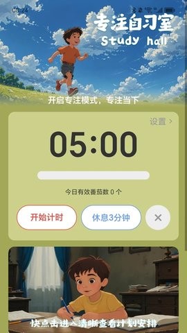 凌云计步