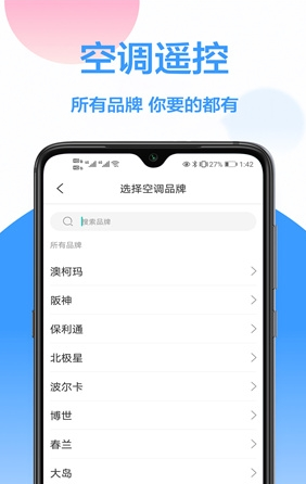hisense海信遥控器