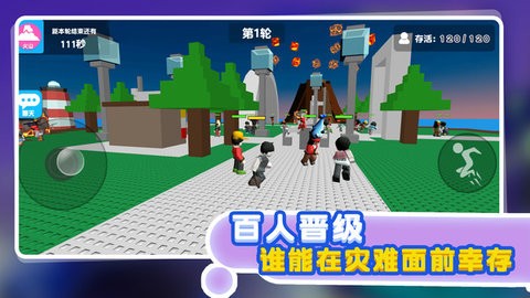 自然灾难模拟器免广告版