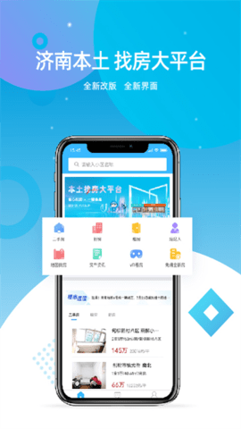 济南房产网