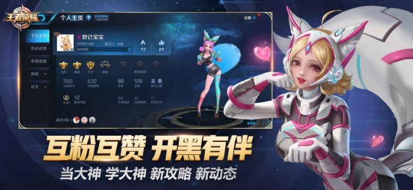 王者荣耀小蜘蛛