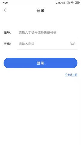 重庆医保缴费app