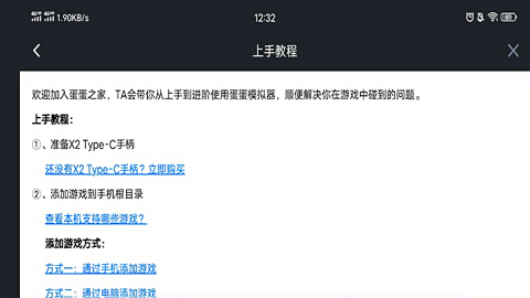 蛋蛋模拟器免手柄免费版