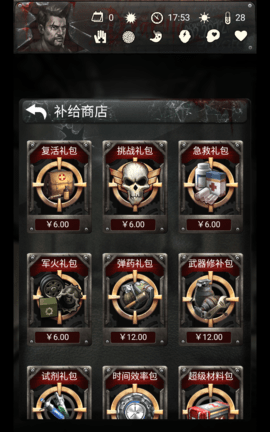 死亡日记2内置作弊菜单版