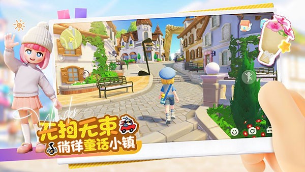心动小镇正版