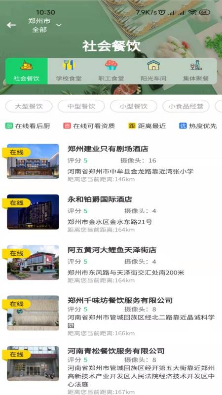 舌尖安全网