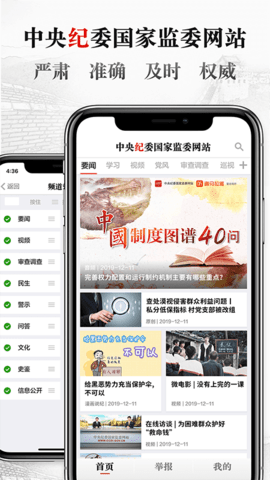 中央纪委网站
