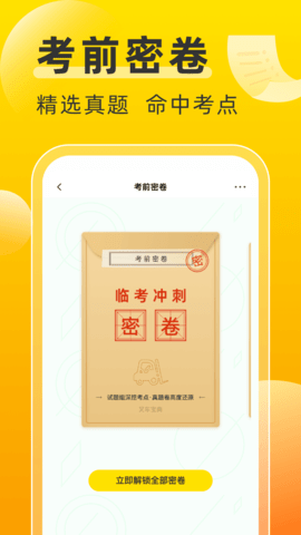 叉车宝典app激活版